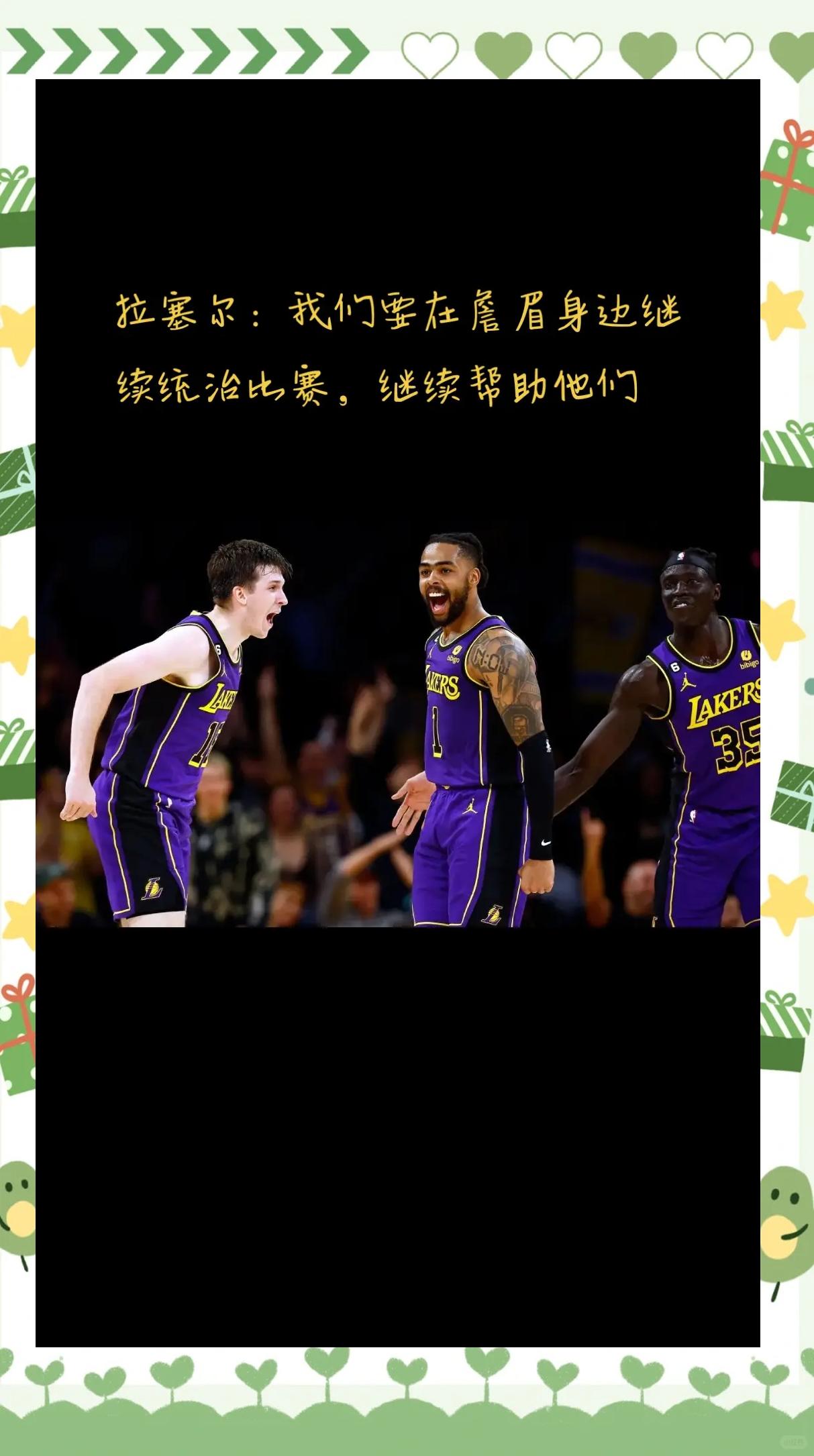 Pinnacle-湖人球星三分绝杀，全场观众热烈欢呼，建设开始欢迎关于.