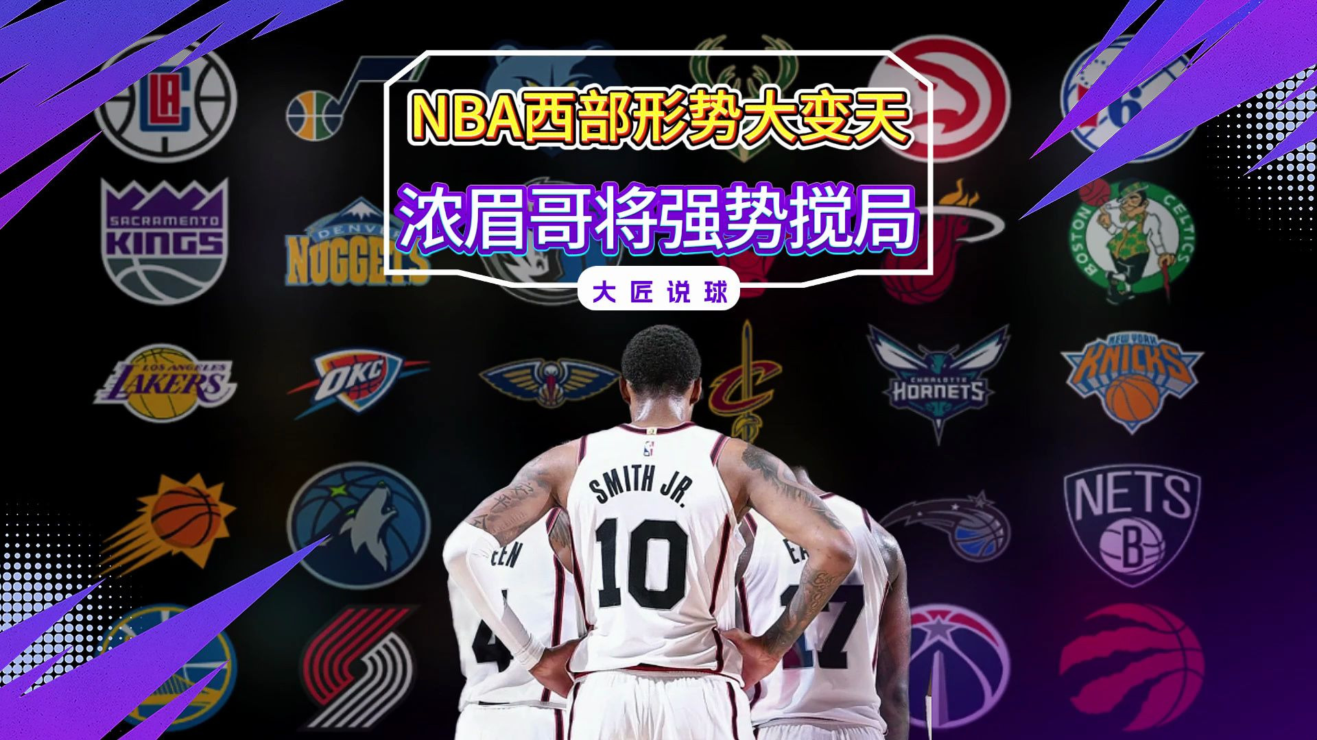Pinnacle-浓眉哥新星表现优异表现突出，勇士前途光明！